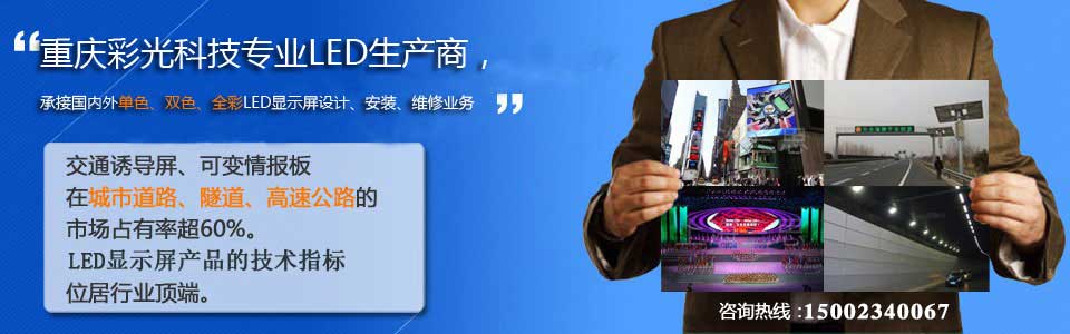 彩光LED顯示屏資訊