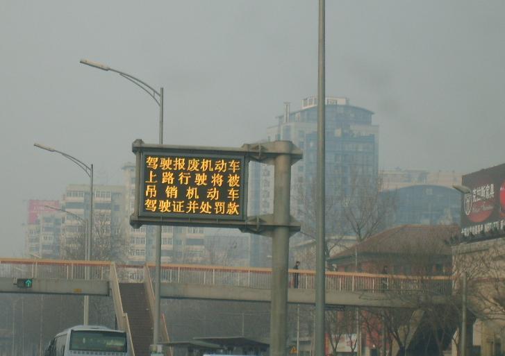 室外單色LED顯示屏