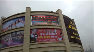 四川蓬安鴻華濱河國際P10戶外全彩顯示屏