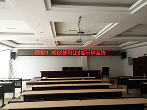 榮昌檔案局P3.75室內單紅